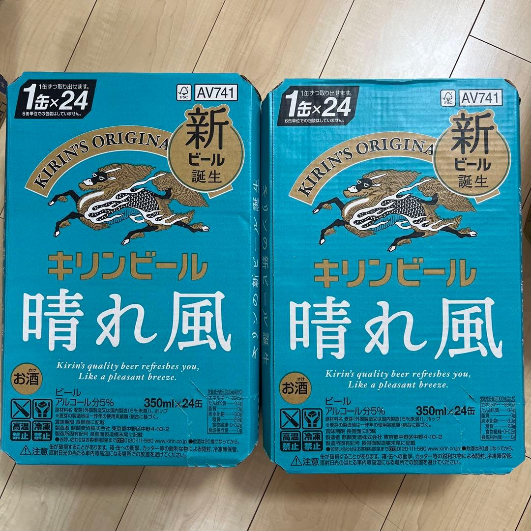 晴れ風48本2ケース350ml キリンビール