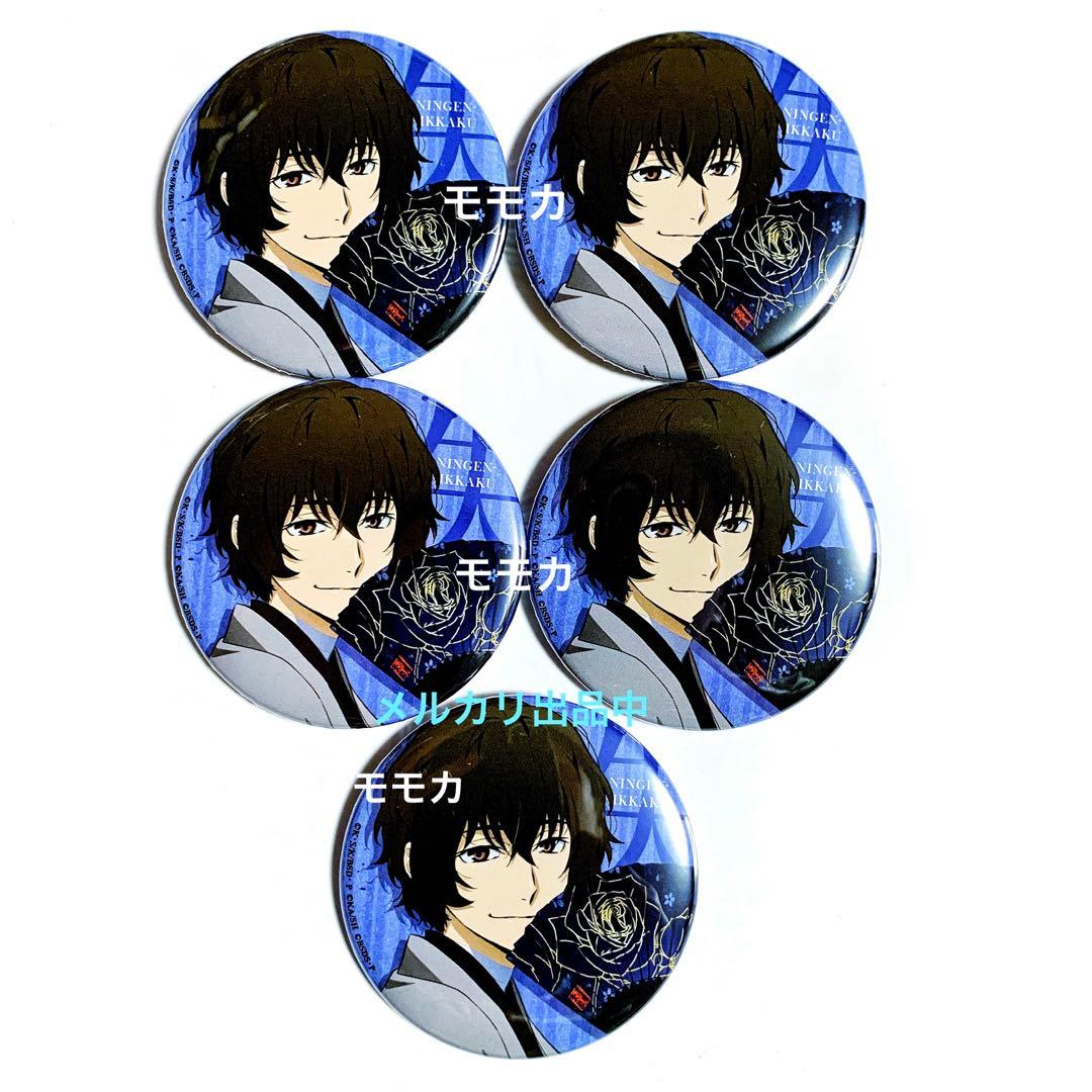 文豪ストレイドッグス AGF 缶バッジ 太宰