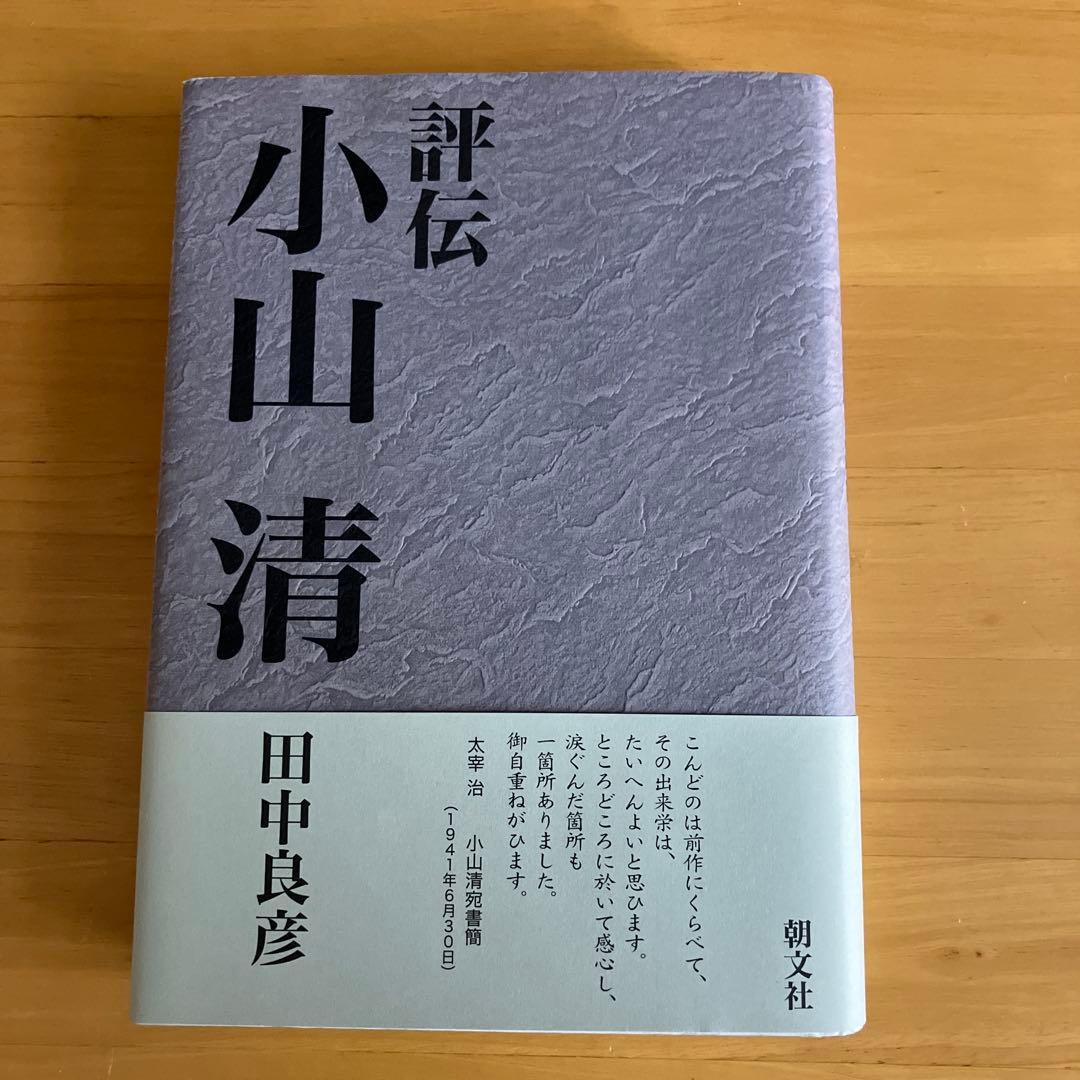 中村雅楽探偵全集 戸板康二 全5冊セット 創元推理文庫 初版・帯 中村