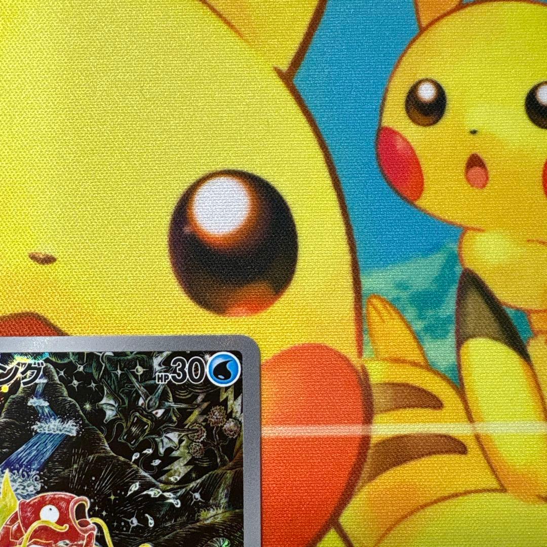 コイキング AR sv1a 080/073