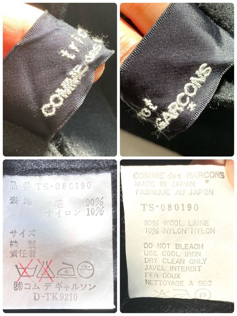 アーカイブ　トリココムデギャルソン　変形　ジャンプスカート　ブラック　美品