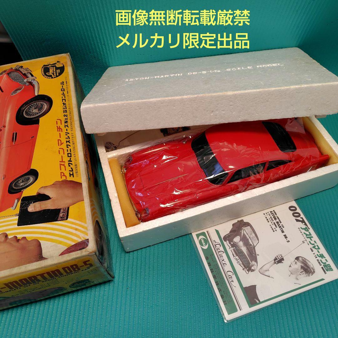 メルカリ限定出品 稼働品 イマイ 1/12 ラジコンカー アストンマーチン
