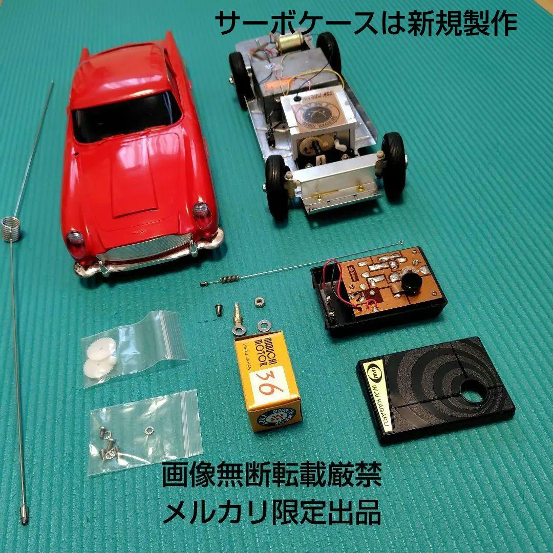 メルカリ限定出品 稼働品 イマイ 1/12 ラジコンカー アストンマーチン