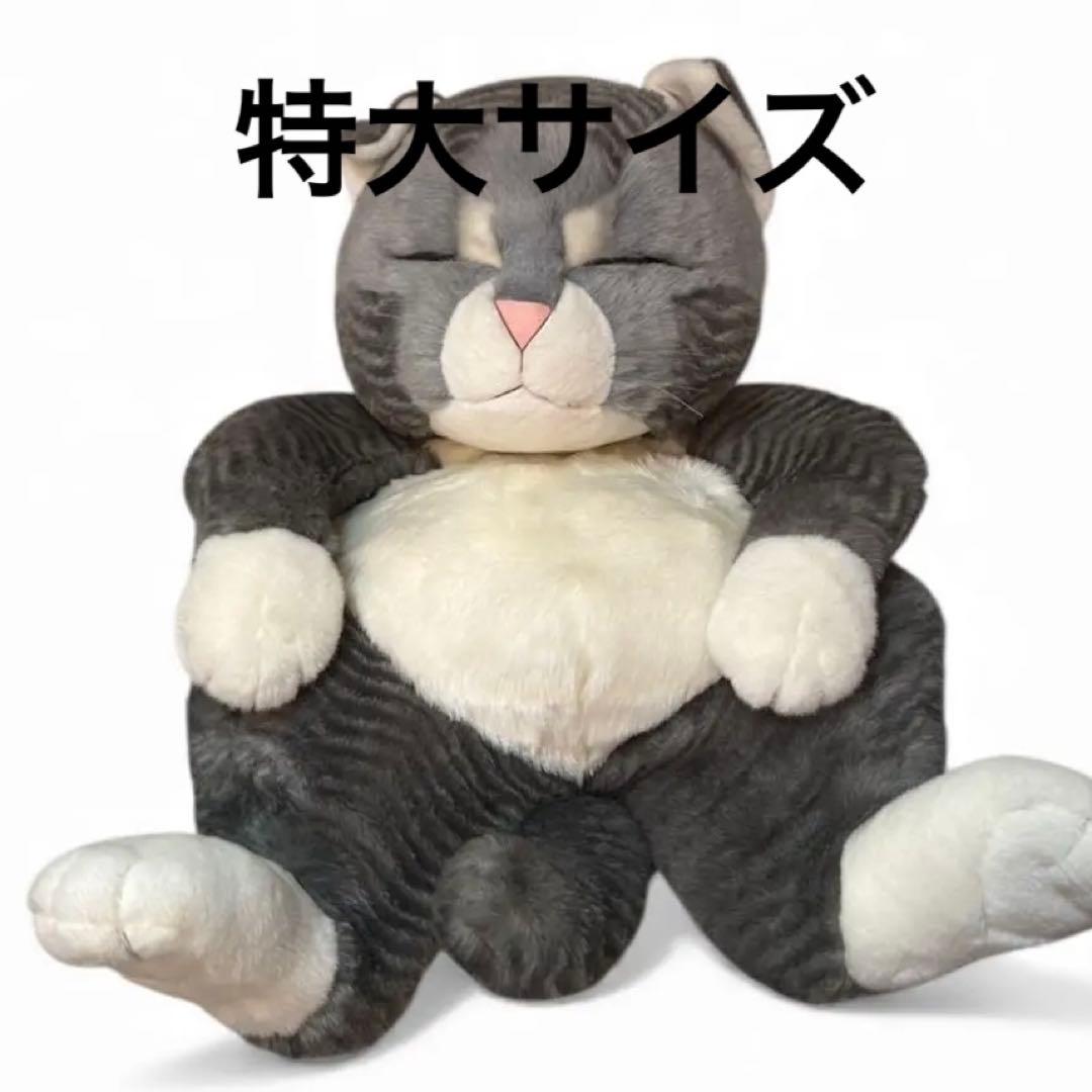 オリエンタルトーイ ジョリーマンマ 特大ぬいぐるみ 日本製 ぬいぐるみ ジョリーマンマ クロネコ ぬいぐるみ 猫 黒猫 ネコ オリエンタルトーイ