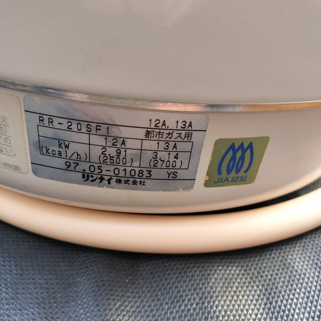 Rinnai 業務用 2升炊き 都市ガス RRR-20SF1 動作良好 リンナイ