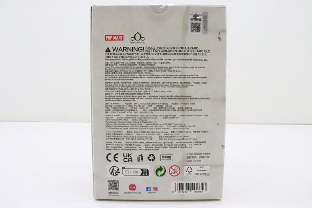 上海限定 SKULLPANDA Cage-Uncage 31-JD1113-14