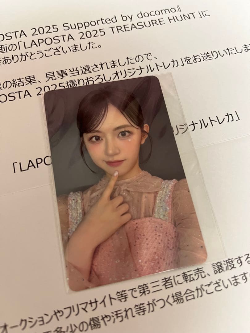 ME:I 加藤心 ラポスタ トレジャーハント トレカ