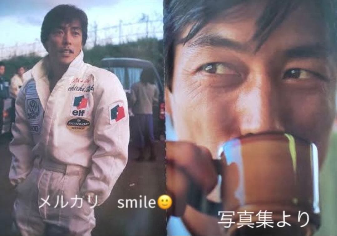 岩城滉一 渋い！くわえタバコ ポスター&写真集 五感度良好 クールス