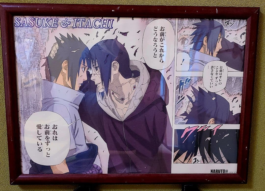 2015年 NARUTO展 名場面ポスター 原画レプリカ フレーム付き ナルト