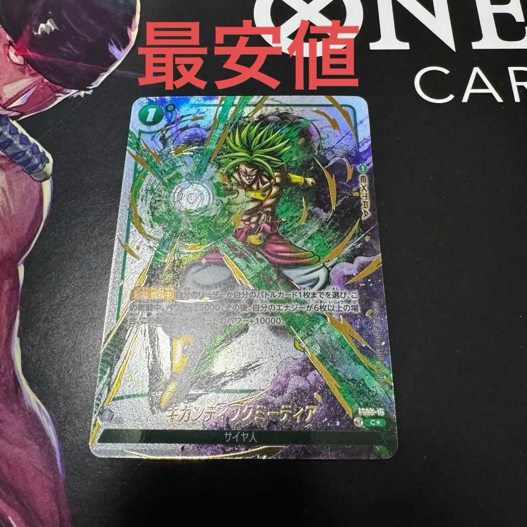 ドラゴンボールカードギガンティックミーティアパラレル