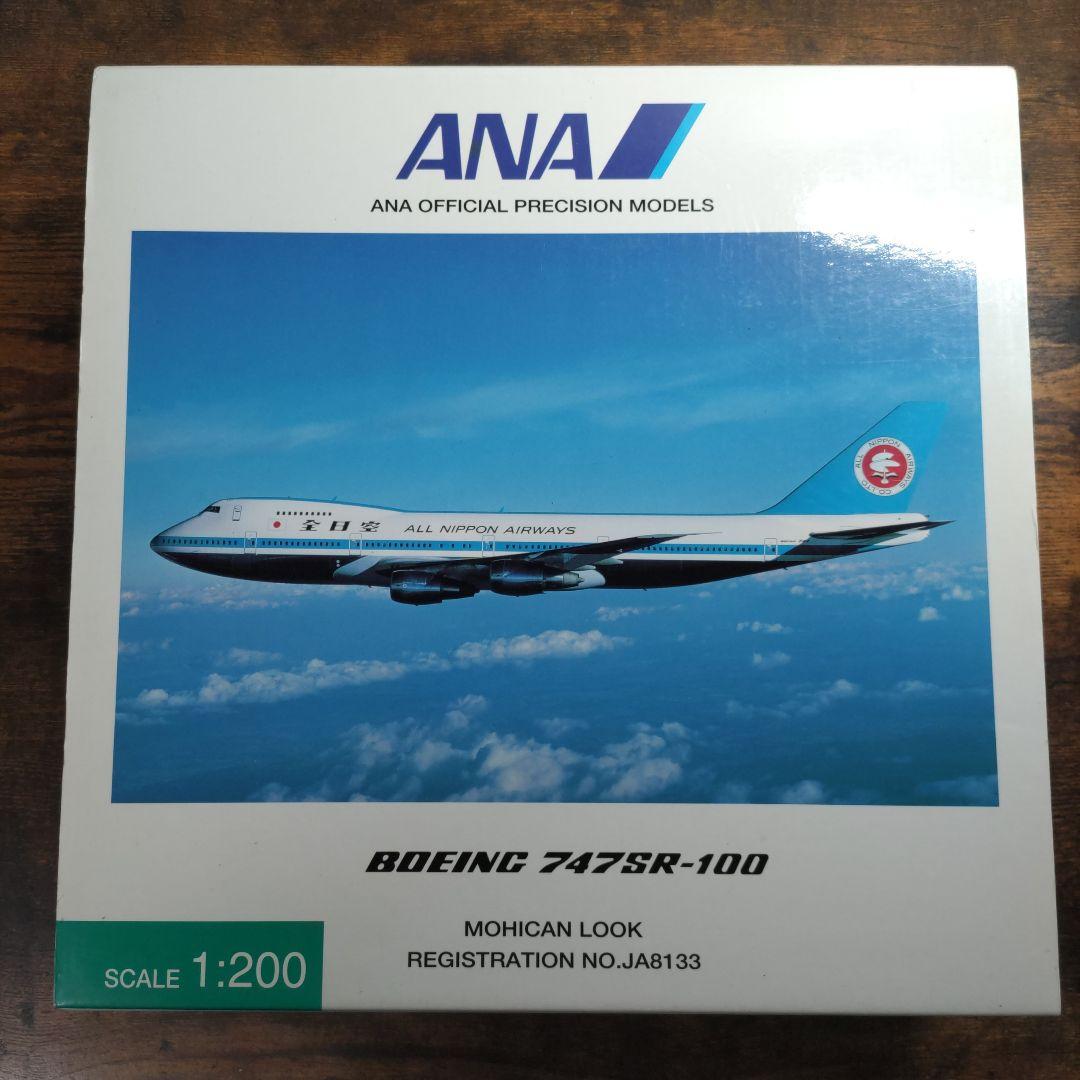 ブリュッセル航空 Airlinertagsベルギー国旗カット A319