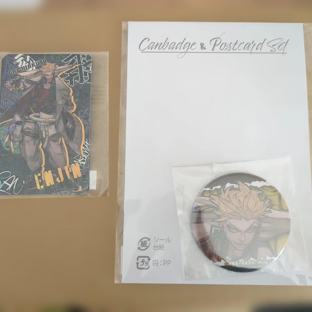 ガチアクタ エンジン くじメイト 缶バッジ カード ポストカード - メルカリ