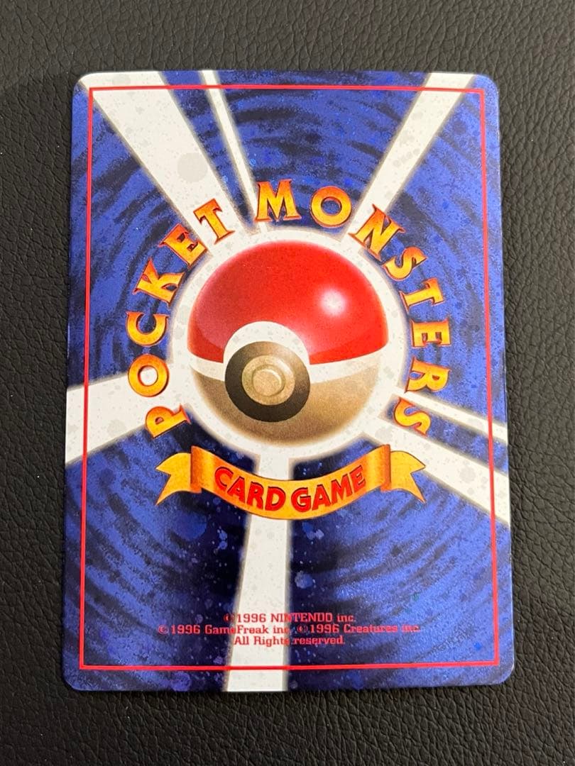 【美品/希少】とりかえっこプリーズ！ 旧裏 キラ プロモ ポケモンカード