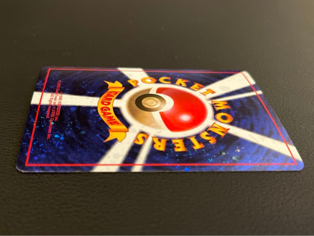 【美品/希少】とりかえっこプリーズ！ 旧裏 キラ プロモ ポケモンカード