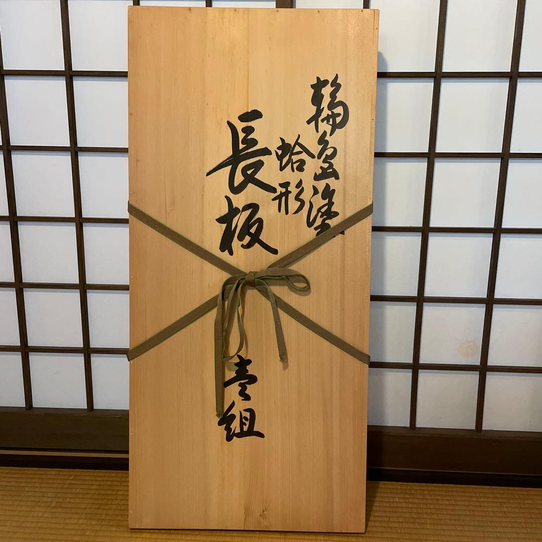 茶道具 「輪島塗」塗師【雅峰】(作)『蛤型 長板』1枚です。 茶道具 「輪島塗」塗師【雅峰】(作)『蛤型 長板』1枚です。 茶道具