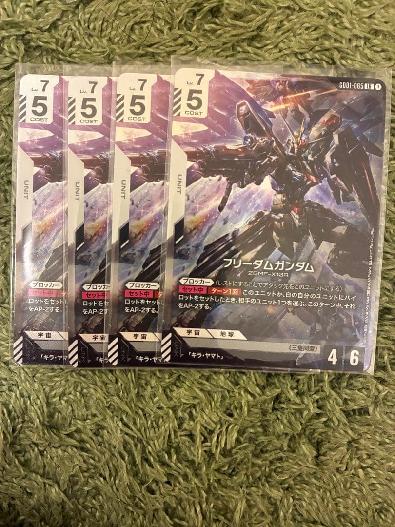ガンダムカードゲーム フリーダムガンダム LR 4枚セット