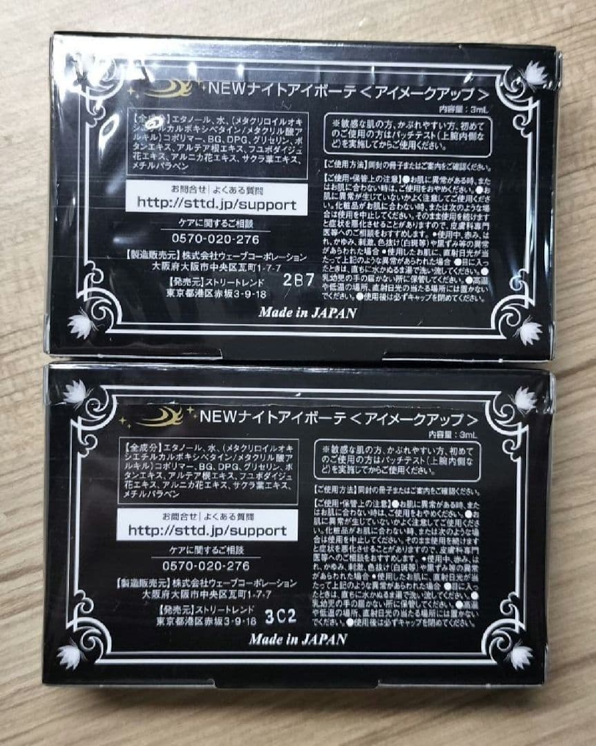 【ｓ様用】 セット