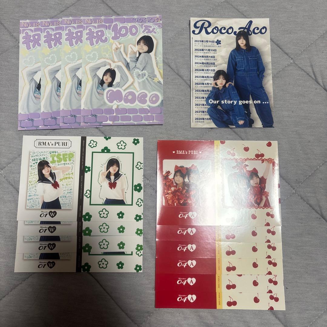 ろこまこあこブロマイド ばら売り◎ - メルカリ