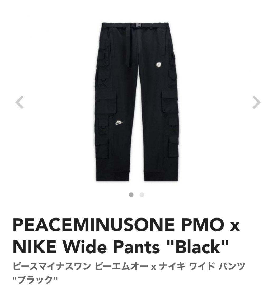 PEACEMINUSONE PMO NIKE Wide Pants Black