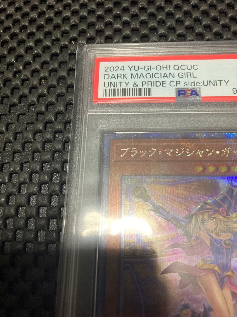 PSA10 ブラックマジシャンガールside:UNITY 25th 美品