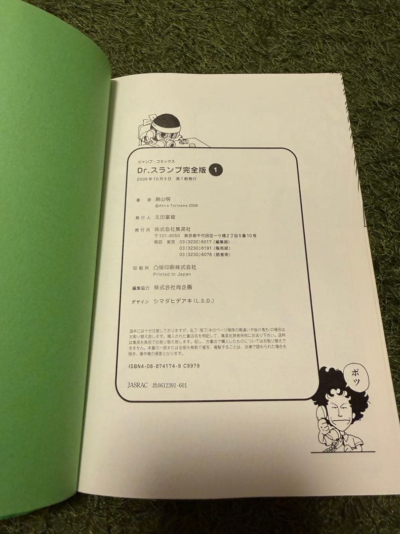 再々値下　Dr.スランプ 完全版 15巻セット 全巻　初版1刷　鳥山明