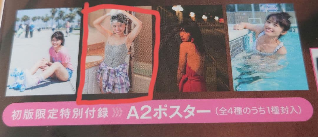直筆サイン入り】逢田梨香子 1st写真集 R.A. : 逢田梨香子1st写真集