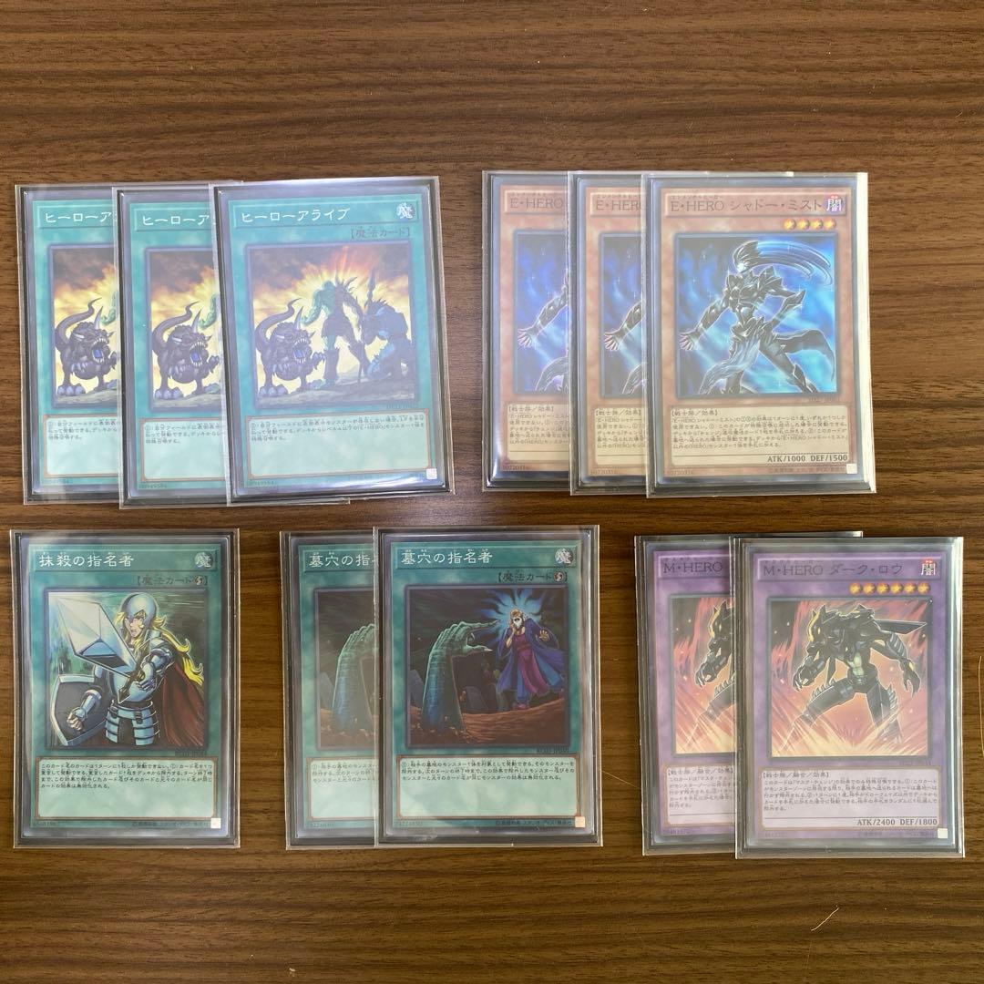 遊戯王HEROデッキ