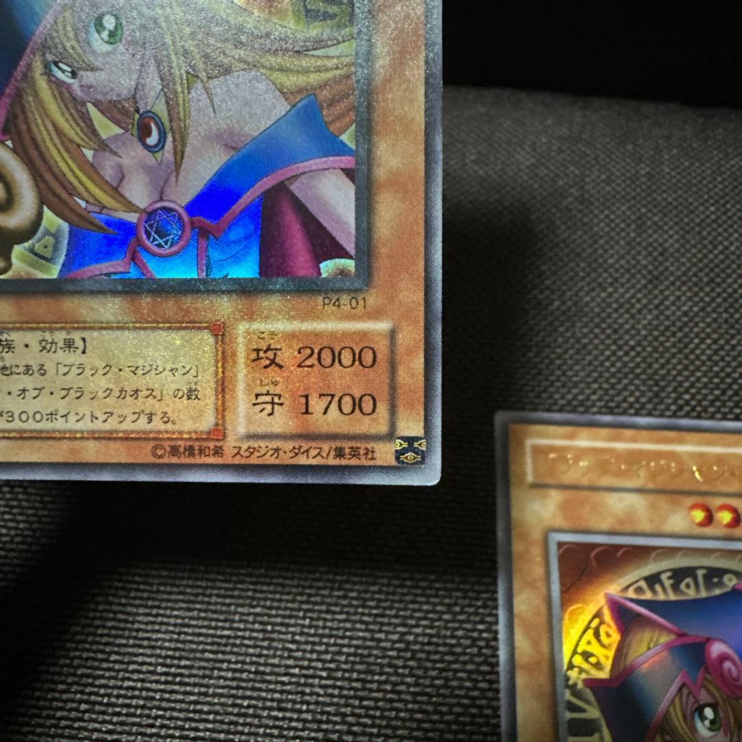 遊戯王 2期 ブラック・マジシャン・ガール 2枚セット P4-01 - メルカリ