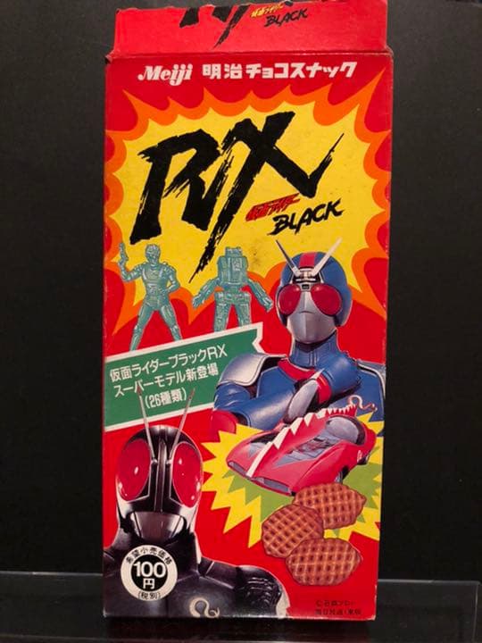 明治 仮面ライダーBLACKRX - メルカリ