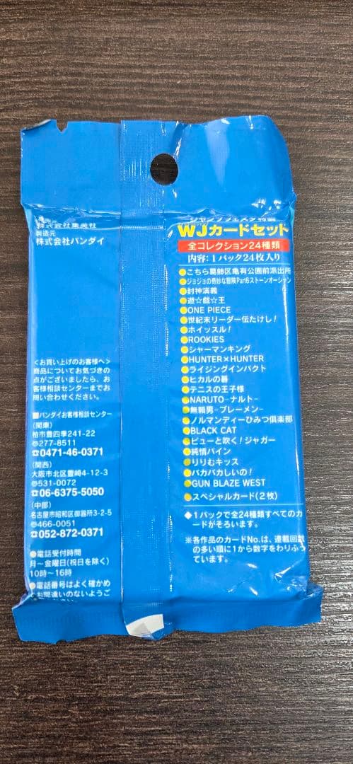 相談可能)ジャンプフェスタ2001 特製WJカードセット 全24種 - メルカリ