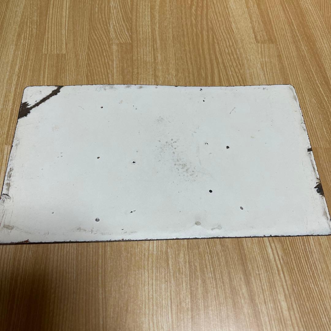 《値下げ》鉄道サボ　鷲羽