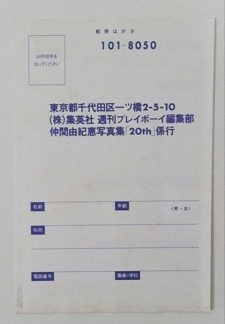 仲間由紀恵写真集 - メルカリ