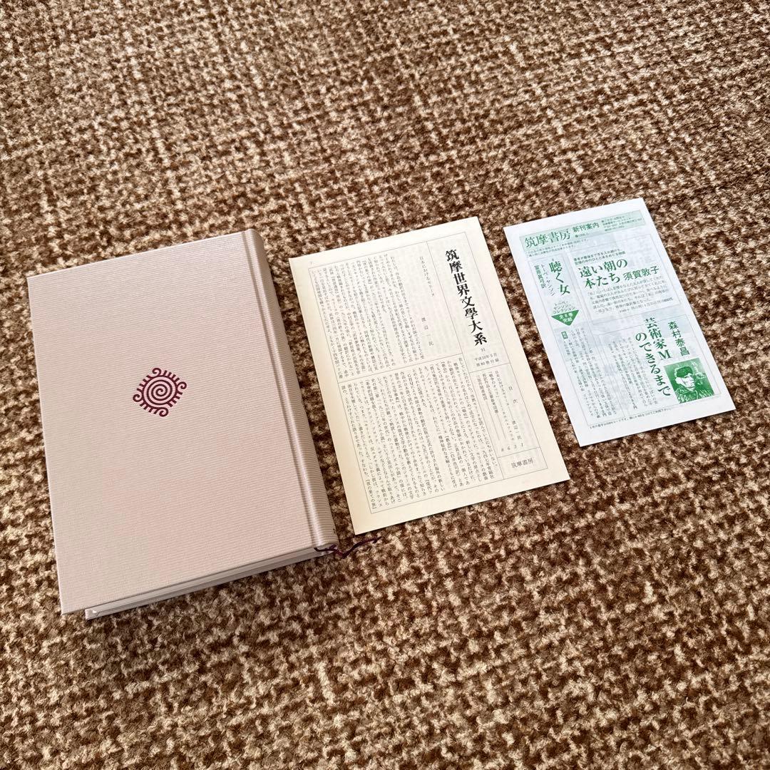 筑摩世界文学大系 80 セリーヌ 城から城 / 北 / リゴドン 本