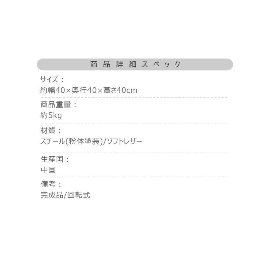 東谷 ローテ 回転スツール PC-505CA 1468