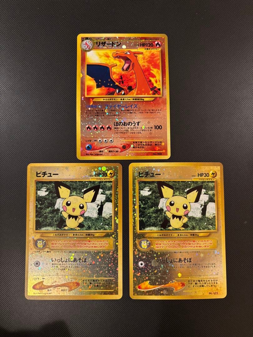 旧裏　極美品　リザードン　ピチュー　ブラッキー　エーフィ　プレミアムファイル2