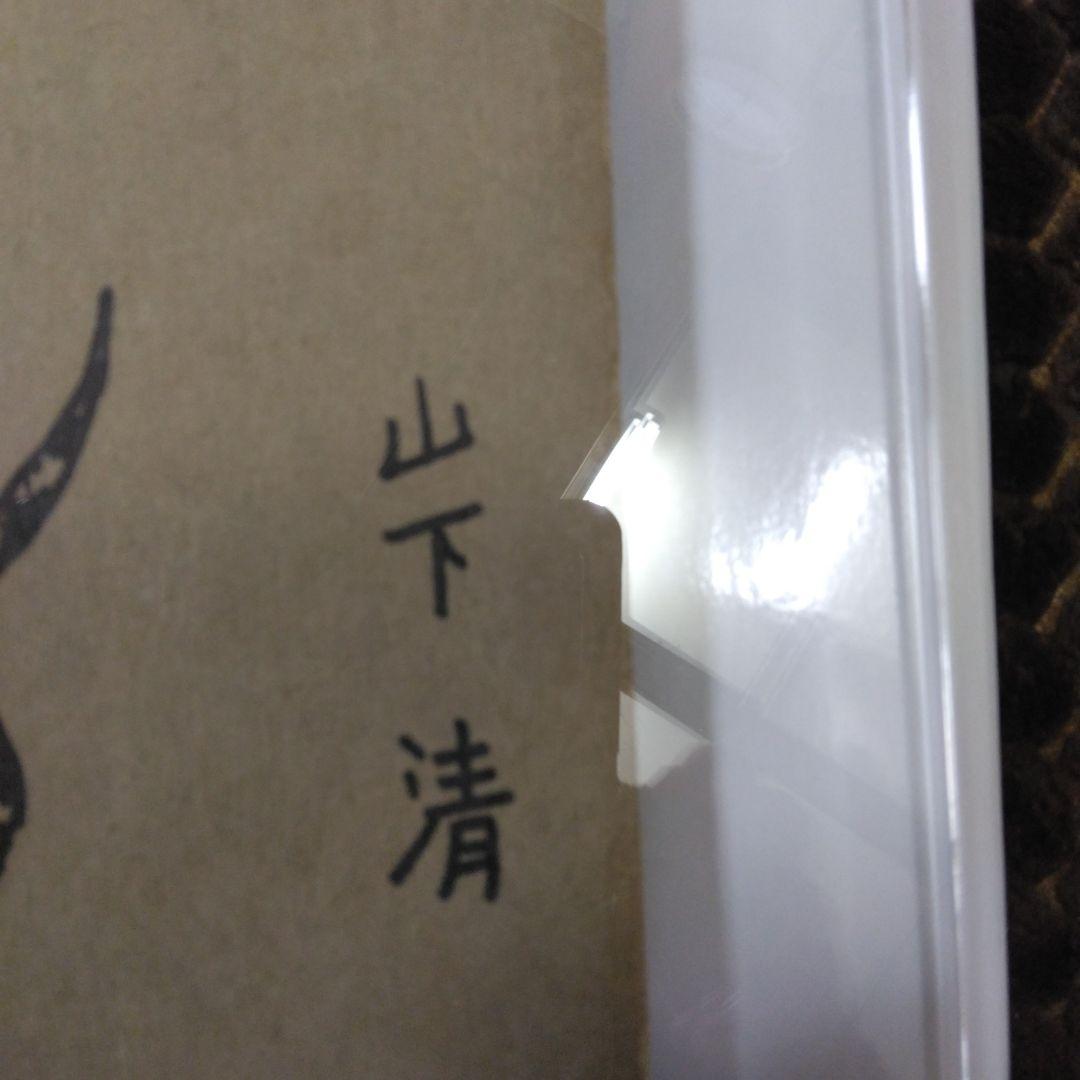 最終値下げ山下清 のペン画 かに 鑑定書付 - メルカリ