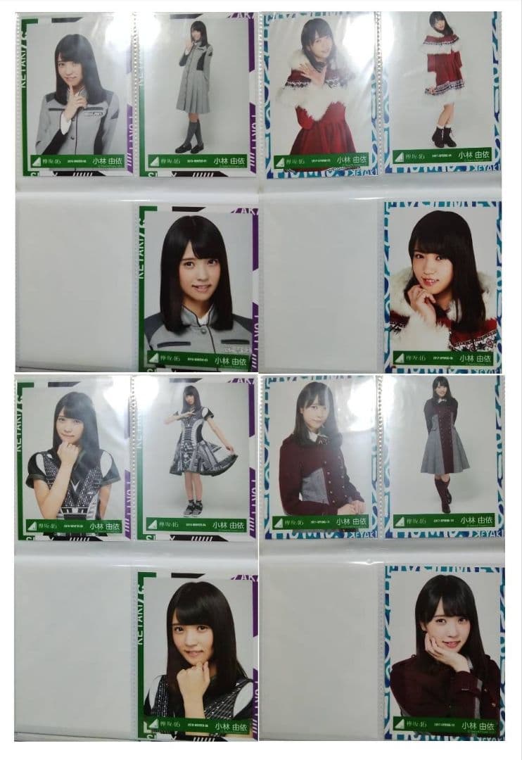 小林 由依 公式ブログ | 欅坂46公式サイト 欅坂46 小林由依 生