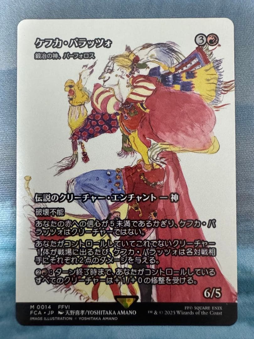 MTG ケフカ・パラッツォ 鍛冶の神、パーフォロス ファイナル