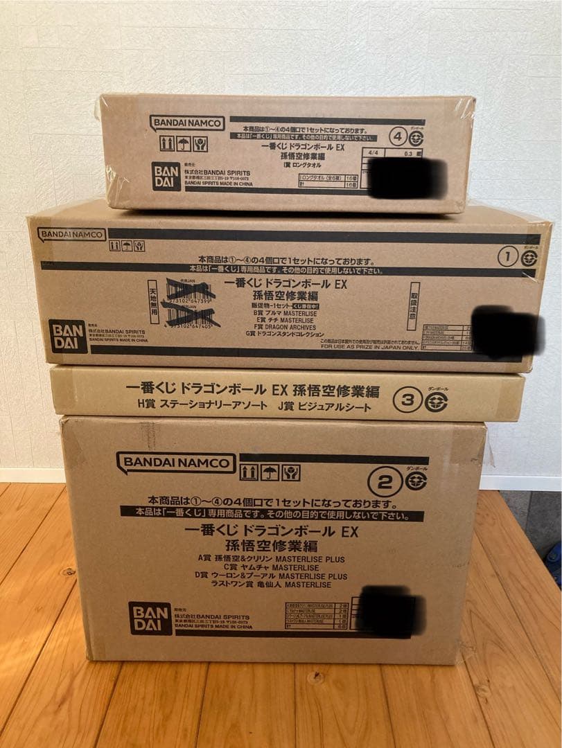 一番くじ ドラゴンボール EX 孫悟空修業編 1ロット 未開封くじ 1 ロット