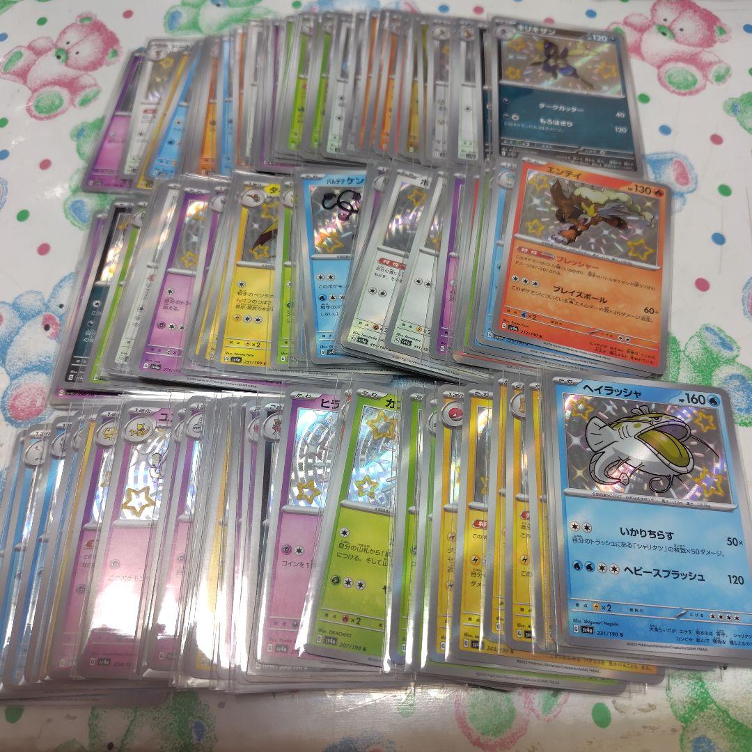 ポケモンカード シャイニートレジャーex 色違い S 110枚 まとめ売り