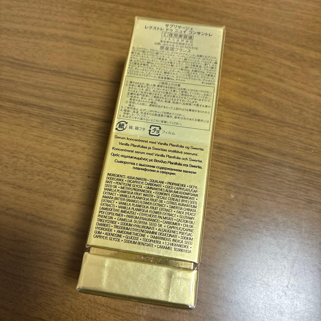 CHANEL サブリマージュ レクストレドゥニュイコンサントレ30ml