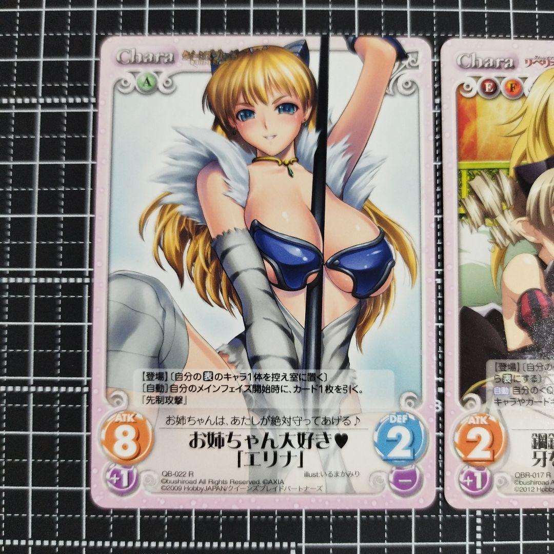 クイーンズブレイド　ChaosTCG　エリナ　2枚セット　外袋付き