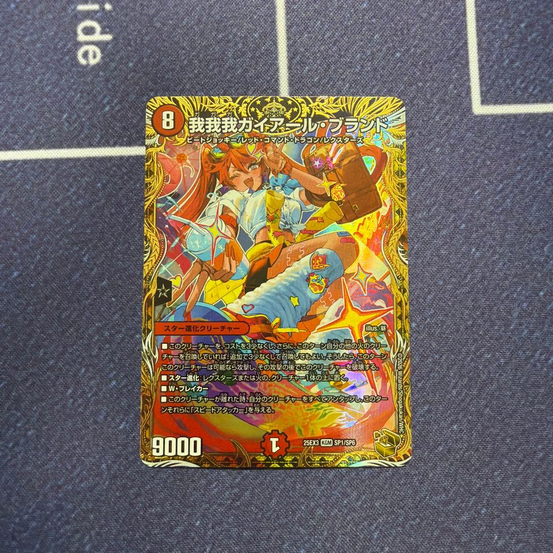 我我我ガイアールブランド 金トレジャー - メルカリ