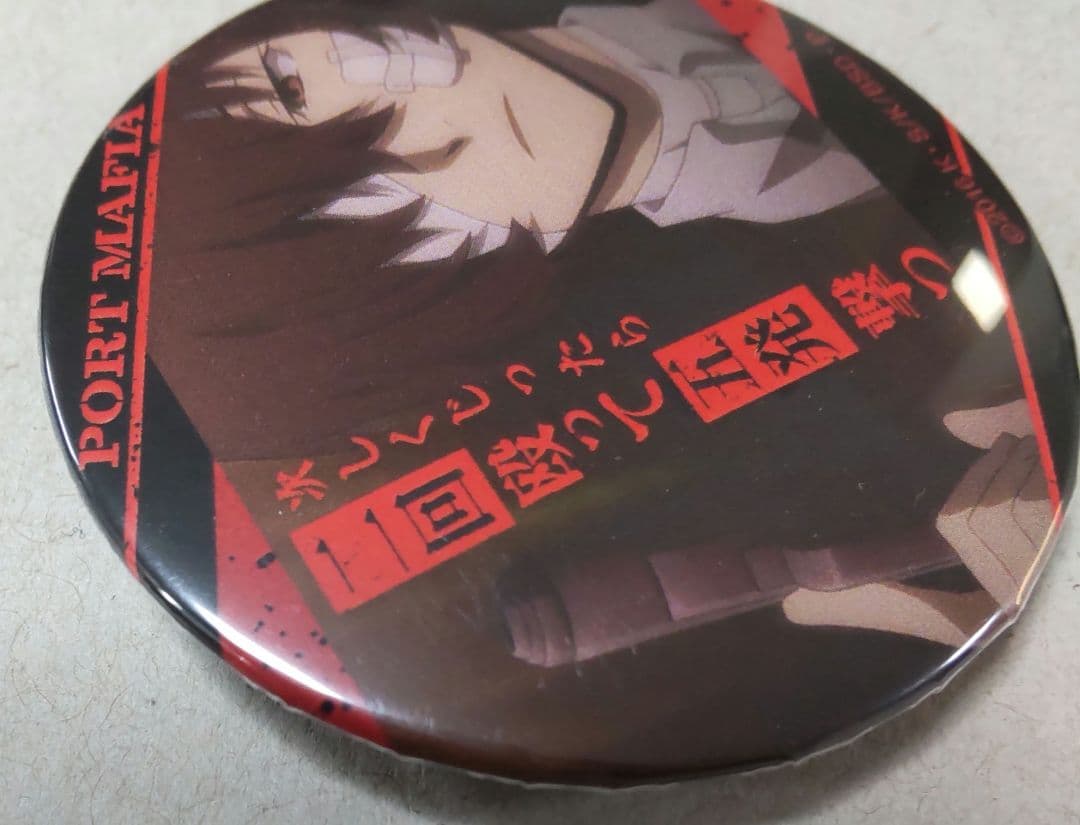 太宰治 文豪ストレイドッグス 名ゼリフ缶バッジ 第3弾 黒の時代 文