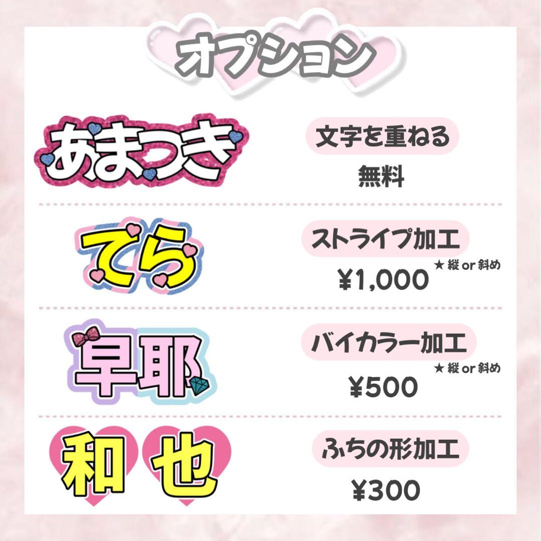 m様専用【6月上旬】うちわ屋さん うちわ文字 連結うちわ 連結文字 オーダー