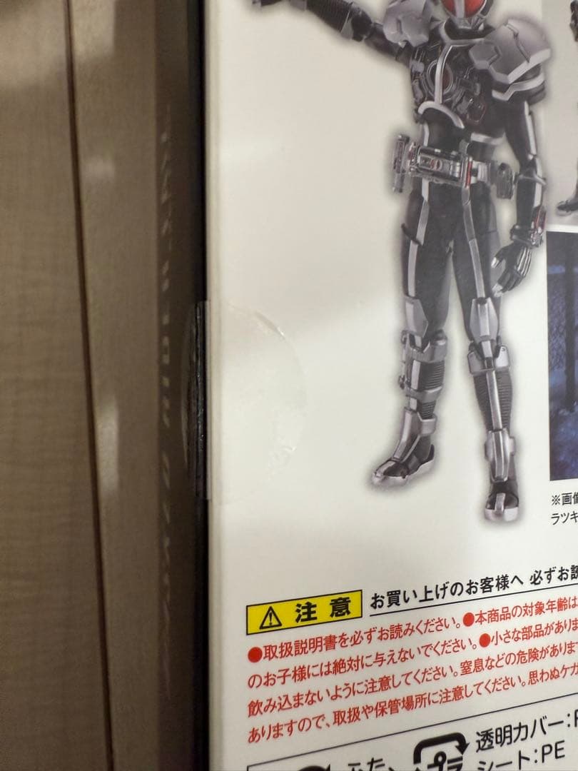 S.H.Figuarts真骨彫製法　仮面ライダーファイズ アクセルフォーム未開封