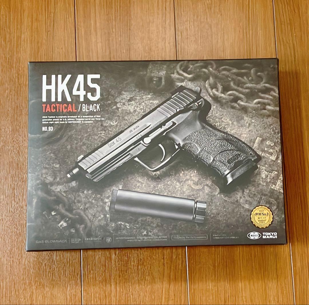 ⭐︎ほぼ未使用！⭐︎東京マルイ ガスブローバック HK45 タクティカル・ブラック