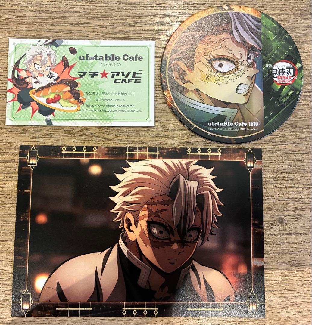 鬼滅の刃 劇場半券キャンペーン 不死川実弥 ポストカード コースター