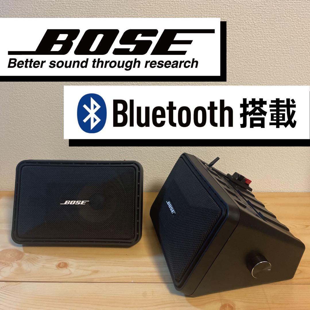 BOSE 101RD Bluetoothスピーカー 作成番号2109