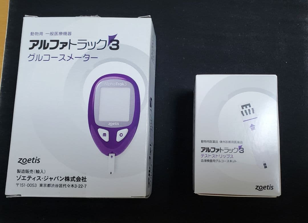 zoetis アルファトラック3 グルコスースメーター & テストストリップス